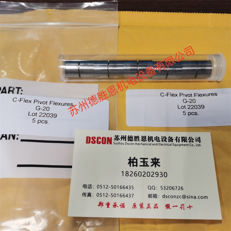 美國C-FLEX十字彈簧軸承、扭力彈簧G-20